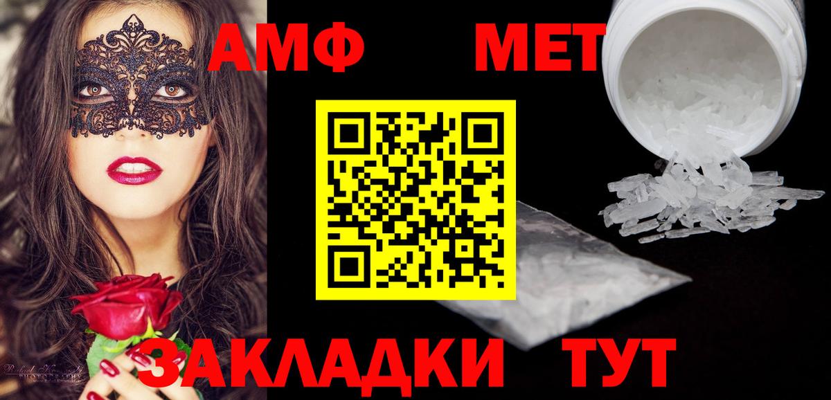 Амфетамин 97%  Вход с VPN  АМФ  Кингисепп 