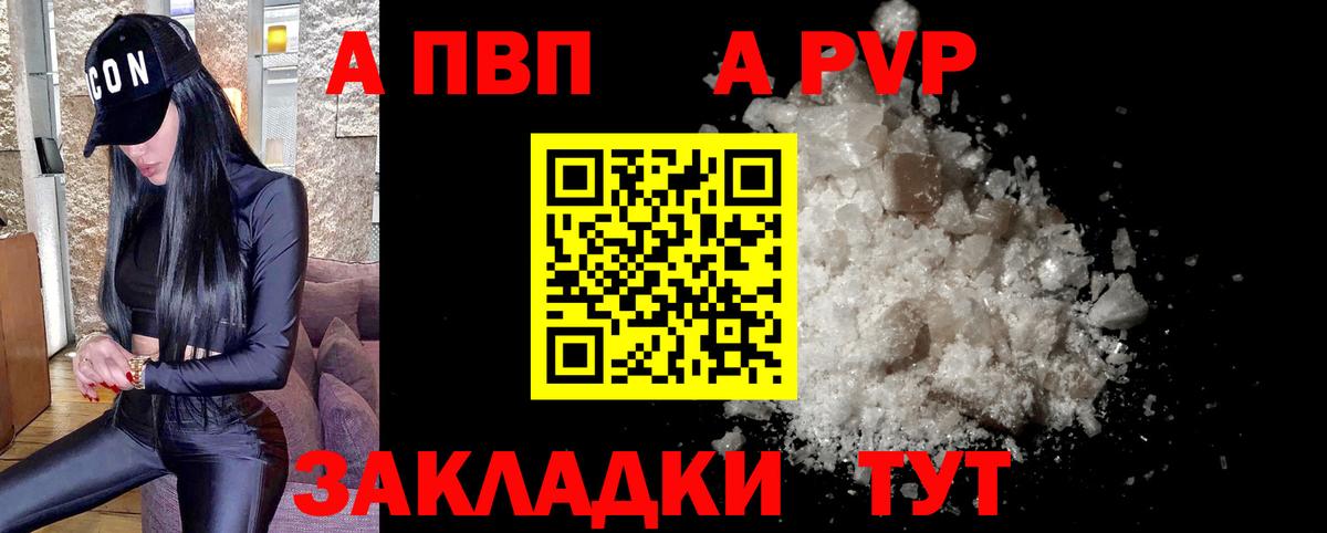 Alfa_PVP мука  Вход с VPN  продажа наркотиков  Кингисепп 