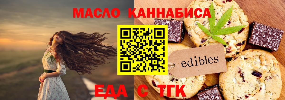 Кингисепп  Еда ТГК конопля  Вход с VPN 