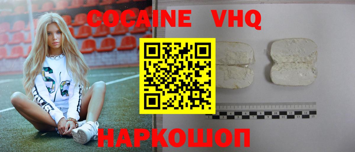 КОКАИН Эквадор  Cocaine 99%  Кингисепп  COCAIN  Вход с VPN 