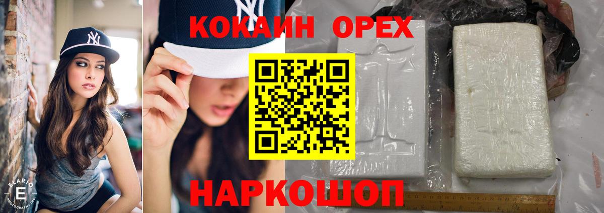 COCAIN 98% Кингисепп
