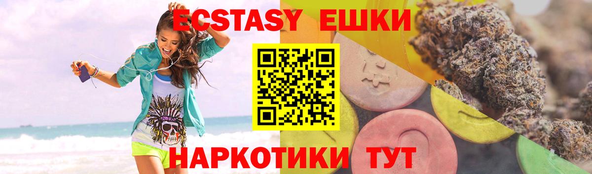 Кингисепп  Экстази Cube  Ecstasy таблы  Вход с VPN 