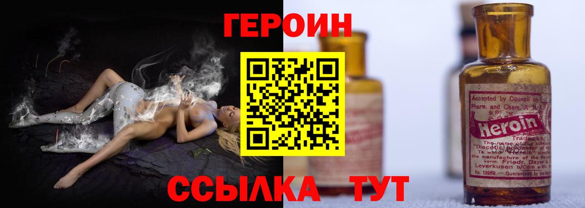 Кингисепп  Героин гречка  Вход с VPN 