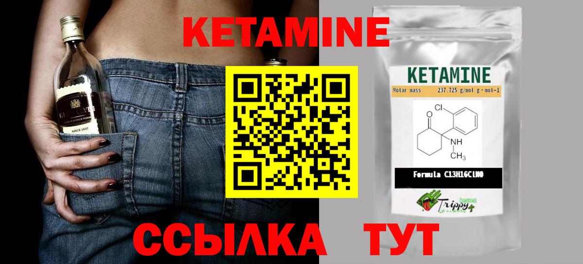 Кетамин ketamine  Вход с VPN  КЕТАМИН VHQ  Кингисепп 