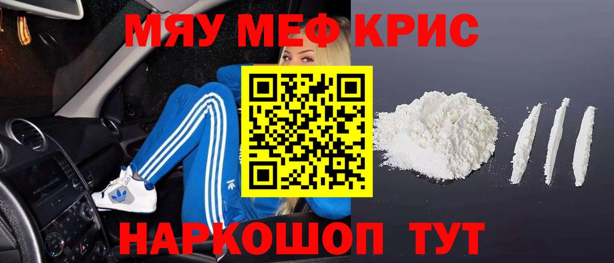 Мефедрон VHQ  Мефедрон  Мефедрон  Кингисепп  кракен маркетплейс  МЕФ 4 MMC  Вход с VPN  купить закладку 