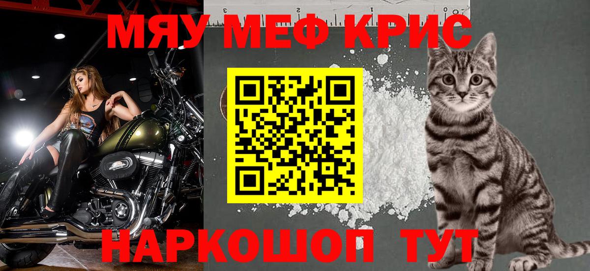 Мефедрон  Кингисепп