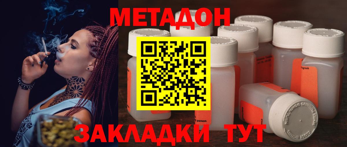 blacksprut ТОР  МЕТАДОН белоснежный  Вход с VPN  МЕТАДОН methadone  Кингисепп 