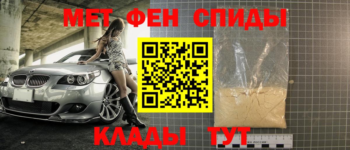 МЕТАМФЕТАМИН пудра  Вход с VPN  Кингисепп  МЕТАМФЕТАМИН  МЕТАМФЕТАМИН пудра 