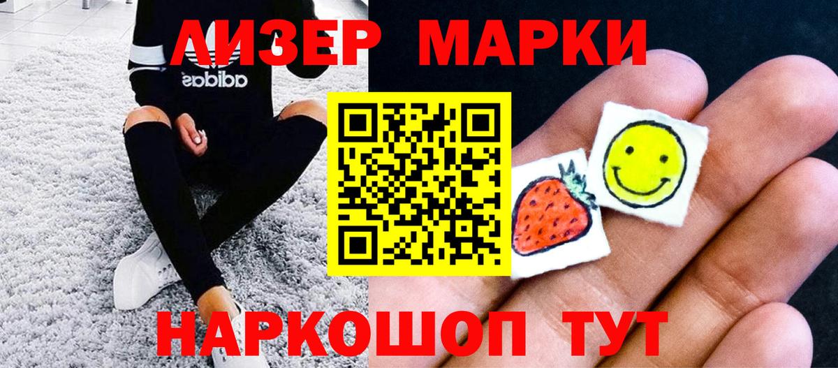 Кингисепп  Марки N-bome 1,5мг  Марки N-bome 1,5мг  как найти закладки  Вход с VPN 