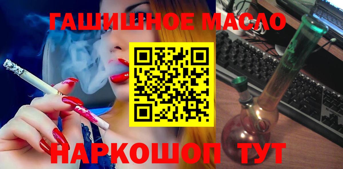 ТГК концентрат  ТГК гашишное масло  Вход с VPN  Кингисепп 